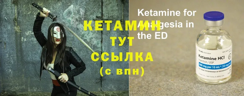 КЕТАМИН ketamine  Николаевск-на-Амуре 